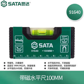 Sata level magnetic high-precision engineering measurement leveling instrument tool ruler mini bubble protractor ruler magnetic level-10 cm 91640