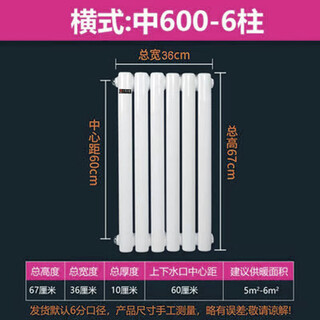 Kuiyou radiator household water heating radiator steel two-column surface-mounted wall-mounted vertical central heating natural gas radiator thickened anti-corrosion medium 60-6 columns height 67 width 36