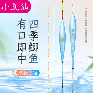 Xiaofengxian light mouth crucian carp float eye-catching thickened float highly sensitive wild fishing float thin tail ni02-1 bottom fishing crucian carp