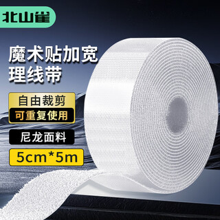 Beitti velcro cable management strap 5cm wide, widened back-to-back storage and fastening, headphone data charging cable, computer power cable tie, white, 5 meters bsq-kc33