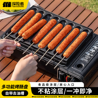Tanxianzhe explorer sausage tray cassette stove grill baking tray home stall internet celebrity night market starch sausage machine