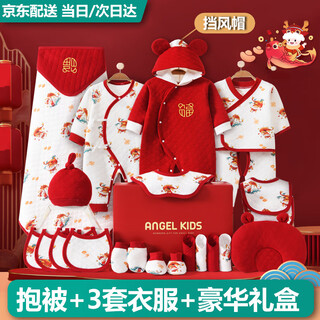 Leyunbao baby clothes gift box newborn clothes meeting gift spring, summer, autumn and winter style pure cotton baby full moon clothes yuyue longmen cotton style 3 sets of clothes + blanket 59cm (0-6 months)