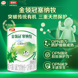 Yili jinlingguan senna mu organic a2-casein milk powder 2 sections 130g 6-12 months ff