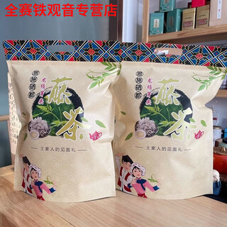 Gannan enshi vine tea 2024 new tea enshi 250g one bag new tea