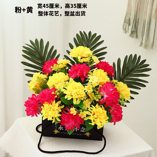 Zi jiafu qingming festival flower tombstone, artificial flowers in front of the tomb, simulated chrysanthemum bouquet, large flower basket, tomb sweeping supplies, yellow + pink set (base is carton)