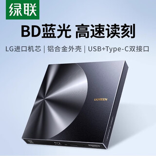 Ugreen external optical drive dvd burner notebook computer external usb read cd mobile disc player bd blu-ray dvd reader and burner cm780-35349