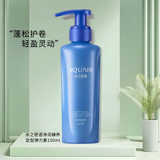 Aquair purifying and nourishing elastin long-lasting curling essence spray moisturizing, refreshing and non-sticky, universal for men and women, elastin 150ml