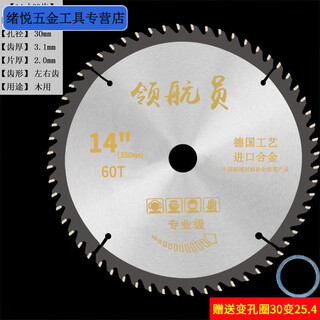 Meikejie woodworking saw blade 4/5/6/7/8/9/10/12/14 inch wood aluminum alloy cutting blade portable electric saw circular saw blade 14 inch 60 teeth diameter 350mm (for wood)
