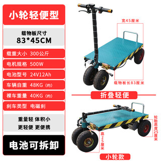 Kezitu customized flatbed electric trolley portable trailer pulling tiles pulling truck into elevator decoration small transport truck lightweight electric trailer 834524v12a500w