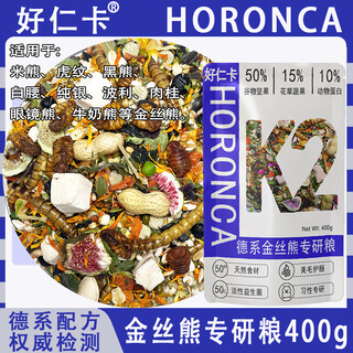Haorenka hamster food nutrition staple food german full price freeze-dried special feed golden bear probiotic food snacks k2 german golden bear specialized food 400g