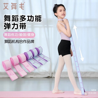 Aiwugo elastic band children's dance latin dance yoga dance special digital segmented tension band princess pink 12 grids