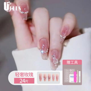 Youjia uplus manicure patches wearable nails 24 pieces (light luxury rose) jelly glue fake nail patches goddess gift