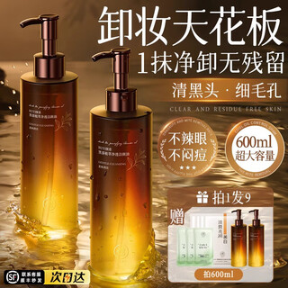 Confucian black tea cleansing oil for women, gentle and non-irritating, suitable for sensitive skin, water-liquid ointment for eyes, lips and face, three-in-one deep cleansing 300ml, suitable for sensitive skin, black tea cleansing oil