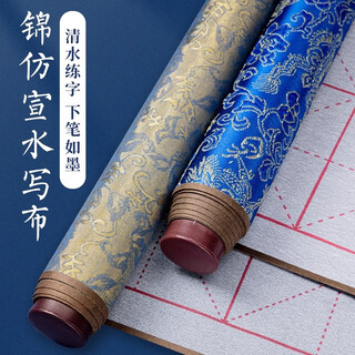 Jiuqi wenfang water-written cloth calligraphy practice special imitation rice paper thickened washed cloth mig blank practice calligraphy artifact beginners special portable scroll mig sheet 85cm