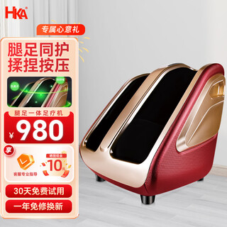 Hka japanese pedicure machine leg massager foot and calf foot massage instrument leg beauty machine gift for parents and elders supreme red