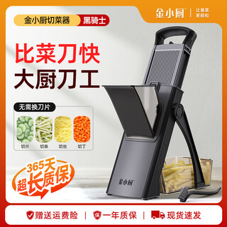 Jin xiaochu vegetable cutting artifact multi-functional kitchen household slicer dicer cutter commercial potato shredded vegetable cutter limited edition black knight commercial