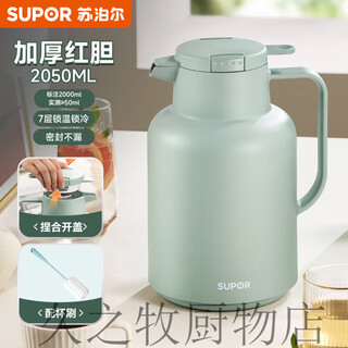 Supor thermos kettle large capacity red gall glass liner hot water bottle home dormitory office kettle teapot 2050ml - fresh green lead-free asbestos-free thickened red gall glass upgrade cup brush