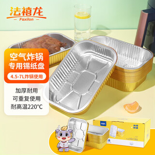 Faxilong air fryer oven special tin foil box 1050ml*20 thickened aluminum foil trays home baking outdoor barbecue