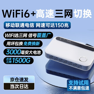 Puyan mobile portable wifi wireless network unlimited portable card-free 2025 national universal network traffic 4g high-speed wi-fi6 anytime carry home network card 5gxy rechargeable 3000 mah large capacity card-free three netcom.