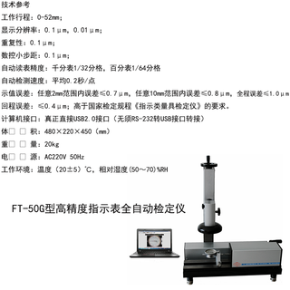 Portable fully automatic indicator meter calibrator grating indicator meter calibrator digital display indicator meter detector ft-50g