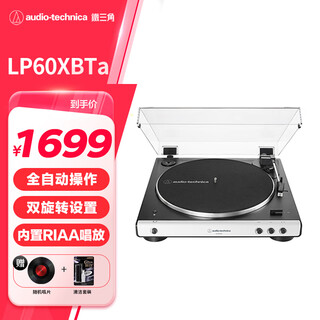 Audio-technica vinyl record player lp60xbta bluetooth wireless record player vinyl record player record player retro record player phonograph speaker audio birthday gift lp60xbta white