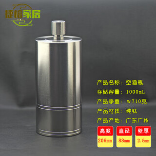 Mppmck germany imported quality extra thick pure titanium wine bottle full titanium 1 liquor sub-package 2 jin jin equals 0.5 kg long-term storage wine barrel self-sealing high 95ml 2.5 extra thick 1000..ml full pure titanium self-sealing