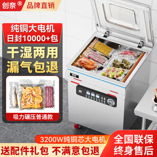 Chuangnai vacuum packaging machine, large commercial vacuum machine, wet and dry, large suction, fully automatic bag-free tea, rice, deli food vacuum sealing machine, commercial vacuum sealing machine, universal for dry and wet oil powder, 420c luxury type - pure copper core large pump