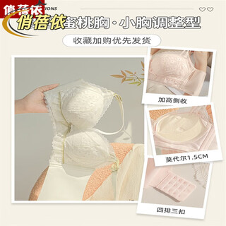 Qiaobeyi small breast gathering bra set for women to control secondary breasts and prevent sagging girls without wires adjustable pure desire bra set cheese white 70a 32