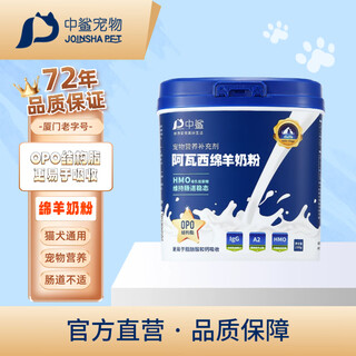 Zhongsha pet goat milk powder kittens and puppies goat milk powder a2 casein nutritional supplement cats and dogs goat milk powder universal awasi sheep milk powder 280g*2 cans