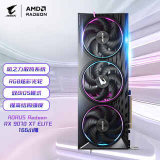 Gigabyte 9070xt graphics card xiaodiao amd aorus radeon rx 9070 xt elite 16g e-sports game design smart ai graphics card registered four-year warranty