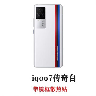 Switcheasy beijing warehouse delivery original suitable for iqoo7 original mobile phone back cover 8 original tempered glass back screen 9 battery iqoo7 legendary white accessories with frame mirror