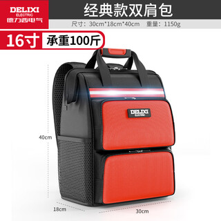 Delixi shoulder tool backpack is strong and durable, special for weak current engineering portable storage for electricians and housekeeping maintenance, men's 16-inch classic model, load-bearing 100jin, jin is equal to 0.5kg