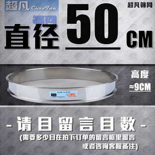 304 stainless steel sieve flour sieve chinese medicine soy milk sieve 40 mesh 60 mesh 80 mesh 100 mesh sampling sieve 1050cm diameter 50cm frame height 9cm - message mesh number