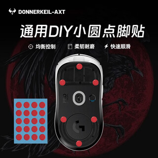 Lei keu universal small dot mouse foot patch ice version teflon foot patch neutral type gaming foot patch small dot suitable for all mice red ice version 2 pieces (40 tablets)