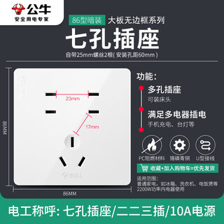 Bull bull switch socket household panel bull frameless large panel 10a five-hole 16a air conditioner 86 type concealed white seven-hole socket
