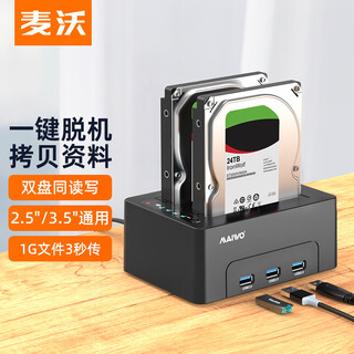 Maiwo k3082h hard drive base usb3.0 external reading 3.5/2.5-inch serial port mechanical/solid-state dual hard drive copy machine with usb breakout extender black