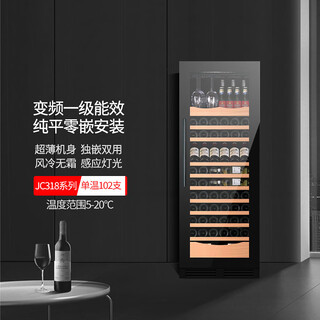 Gironde embraco ultra-thin embedded red wine cabinet constant temperature wine cabinet beverage cabinet tea refrigerated fresh cabinet 100 pieces living room household first-level energy efficiency jc275 frequency conversion first-level energy efficiency + single temperature 102 bottles