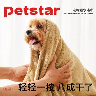 Petstar pet bath towel light coffee dog absorbent towel thickened quick-drying cat teddy bath towel does not stain hair