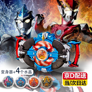 Strange king ultraman rob transformer crystal toy spin flash carrot head dart light wheel blue rosso set summon ultraman rob transformer + 4 crystals