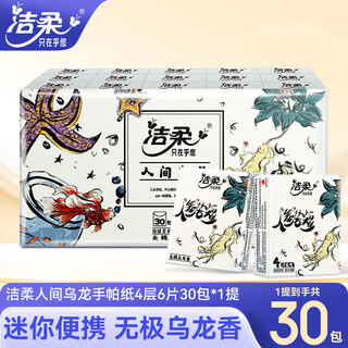 Jierou handkerchief paper renjian oolong 4-layer wettable handkerchief ultra-mini portable small package napkin facial tissue toilet paper 4 layers 6 pieces * 30 packs
