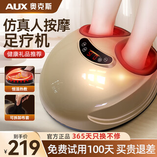 Aux foot massager, foot massager, multifunctional foot massager, holiday gift for parents and parents, luxury model, three-stage foot massage/heating