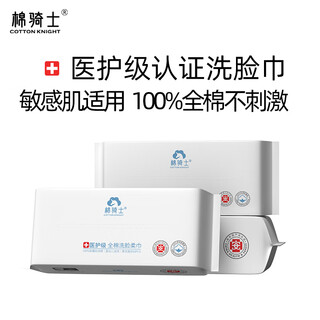 Cotton knight medical grade face wash disposable cotton thickened sensitive skin cleansing pure cotton face wash facial wash skin friendly removable thick pearl pattern waterproof soft bag style*3