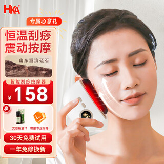 Hka japanese facial massager bianstone gua sha board massager electric gua sha instrument facial beauty tendon and meridian brush upgraded red bianstone