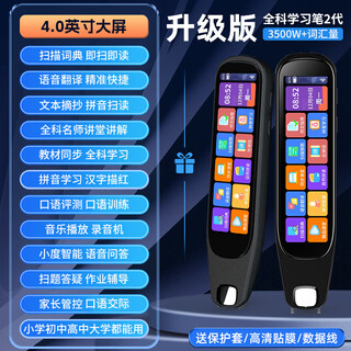 Xiaomi machine is suitable for english reading pen, dictionary pen, primary school, junior high school and high school learning tool, multi-functional translation pen, upgraded version - black, offline scanning + synchronized video, official standard configuration