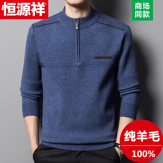 Hengyuanxiang sweater winter new 100 pure wool sweater men's half turtleneck zipper thickened warm base wool 2900 blue m 165 recommended 90-120 jin jin equals 0.5 kg