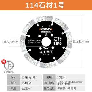 Diamond cutting disc polishing disc multi-functional stone saw blade ceramic marble sheet cutting machine blade dedicated for ceramic tiles 114 stone no. 1