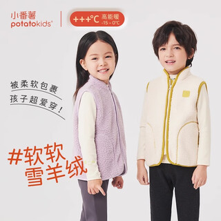 Potatokids snow cashmere children's vest, winter plus velvet, boys and girls, warm vest for inner wear, outer wear, taro purple 140
