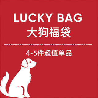 Gigwi dog toy and cat toy lucky bag gift contains 4-5 random pet toys for medium to large dogs and small dogs and big dog lucky bag, random and non-refundable.