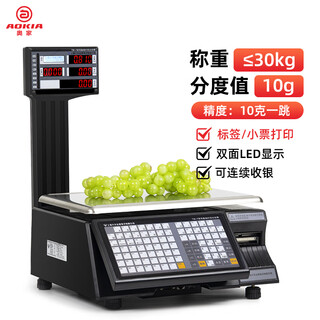 Aojia dahua label scale dahua barcode scale electronic scale with printing cash register weighing and pricing integrated scale self-adhesive label supermarket fruit shop bulk cash register