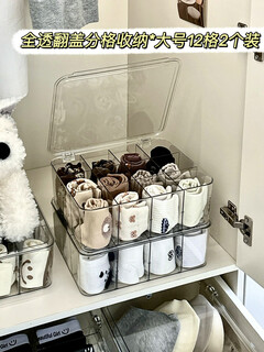 Fantasy underwear storage box, panties for socks and bra separation, home intimate clothing wardrobe three-in-one storage box, fully see-through clamshell compartment storage*large size 12 grids 2